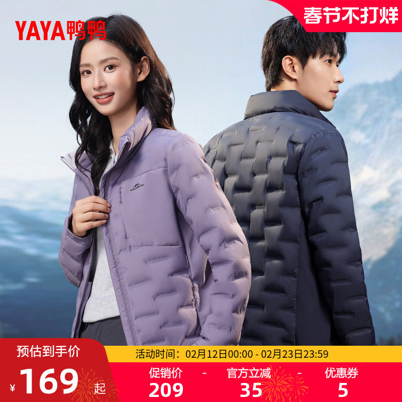 【90鸭绒】鸭鸭25秋冬户外旅游情侣叠穿内胆保暖轻薄羽绒服男女新
