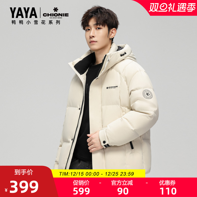 孙颖莎同款鸭鸭短款加厚羽绒服男