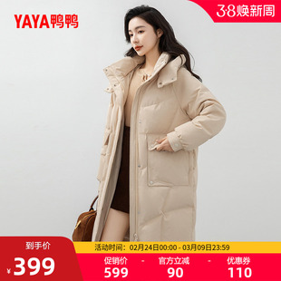 鸭鸭羽绒服女款2025年冬季新品韩版时尚中长款连帽保暖鸭绒厚外套