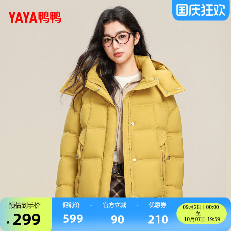 鸭鸭短款羽绒服可拆卸帽保暖外套