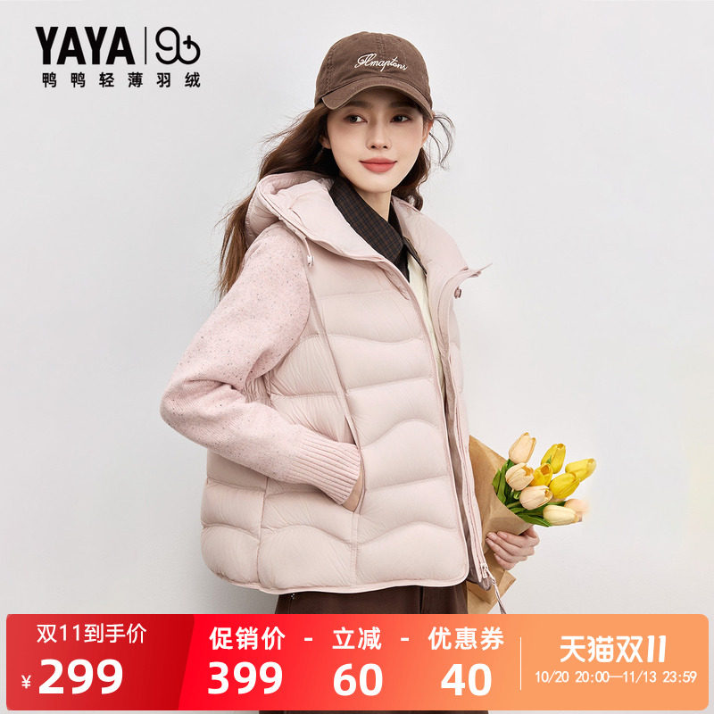 【90+系列】鸭鸭女2026新秋冬时尚拼接休闲连帽百搭保暖鸭绒外套F