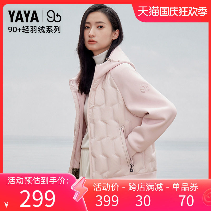 【YAYA 90+系列】鸭鸭羽绒服情侣2023男女同款轻薄百搭休闲PRO高性价比高么？