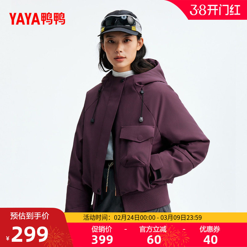 鸭鸭2025年秋季新款轻薄款女装连帽轻盈短款羽绒服小个子保暖外套