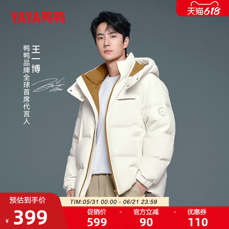 王一博明星同款鸭鸭羽绒服男女士反季反季韩版面包服时尚加厚外套