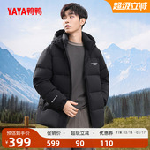 高克重搭连帽加厚保暖鸭绒外套 男款 鸭鸭登山羽绒服2025年冬季 新品