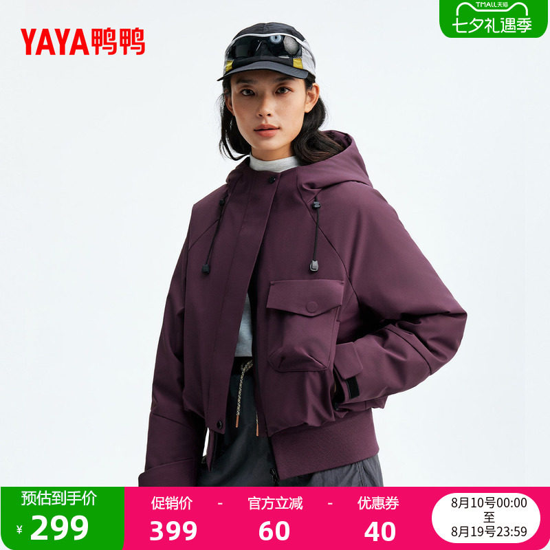 鸭鸭2026年反季轻薄款羽绒服