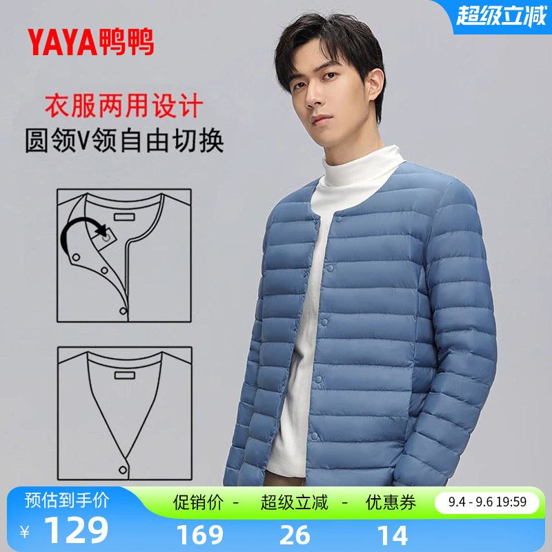 鸭鸭轻薄羽绒服男短款运动内胆图片