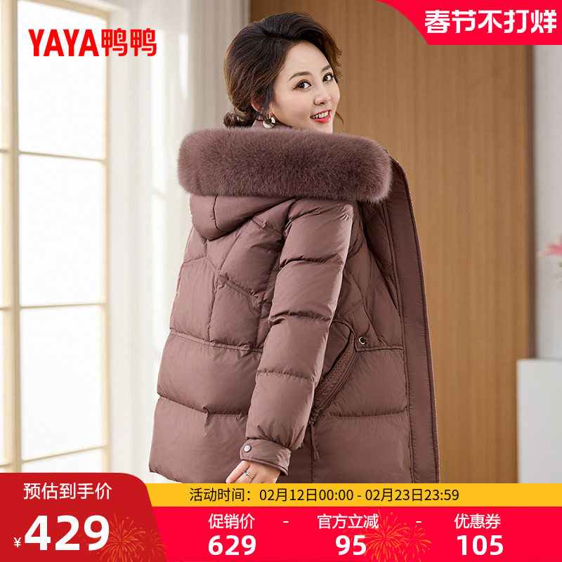 鸭鸭羽绒服女2025年冬季新款中老年加厚短款连帽狐狸毛领妈妈装Y