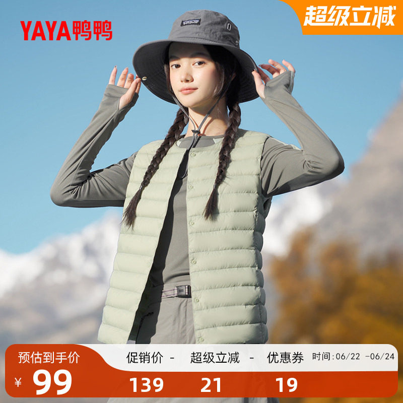 鸭鸭露营羽绒服马甲女2026反季修身显瘦内搭背心舒适蓬松马夹外套