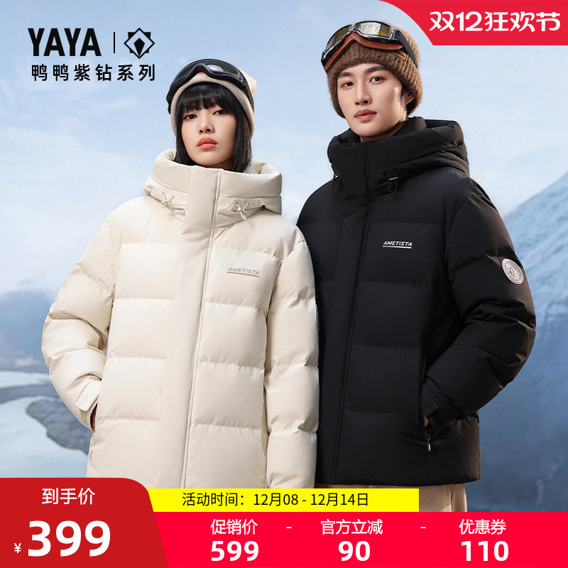鸭鸭2025冬季新款连帽羽绒服
