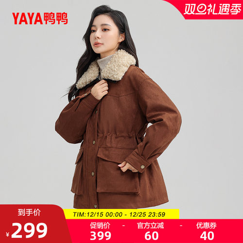 鸭鸭时尚中长款羽绒服外套