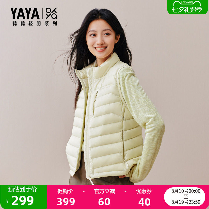 鸭鸭时尚短款羽绒马甲女