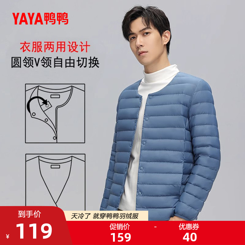 鸭鸭轻薄羽绒服男士2025年秋冬反季内搭内胆轻型短款保暖鸭绒外套