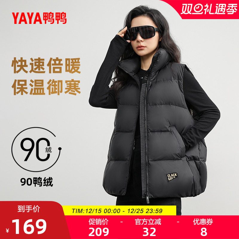 鸭鸭羽绒服女士2025秋冬反季时尚高端90鸭绒加厚保暖潮流马甲外套