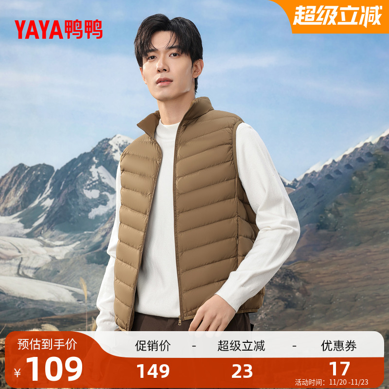 鸭鸭修身2025年马甲男款外套