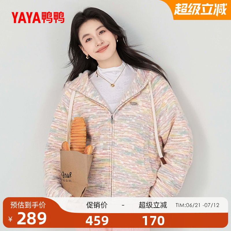 鸭鸭时尚休闲针织开衫羽绒服女