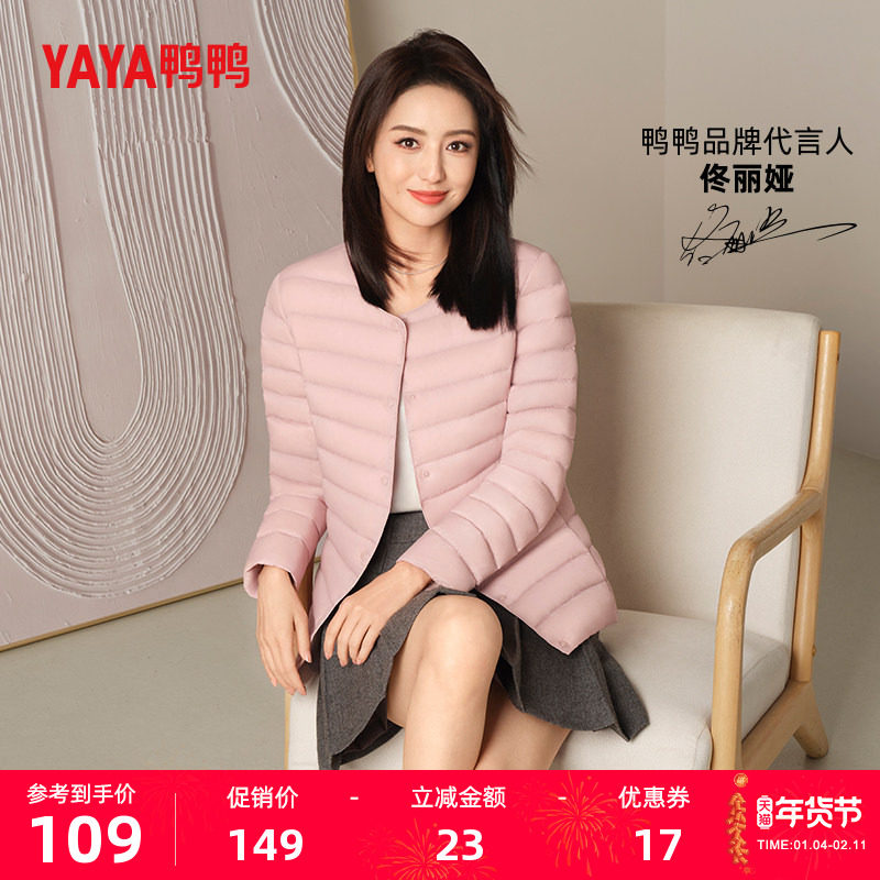 佟丽娅明星同款鸭鸭滑雪轻薄羽绒服女短冬季反季保暖内胆内搭外套