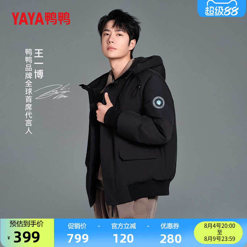 鸭鸭时尚连帽羽绒服男款