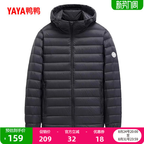 鸭鸭羽绒服男秋冬季立领轻薄外套