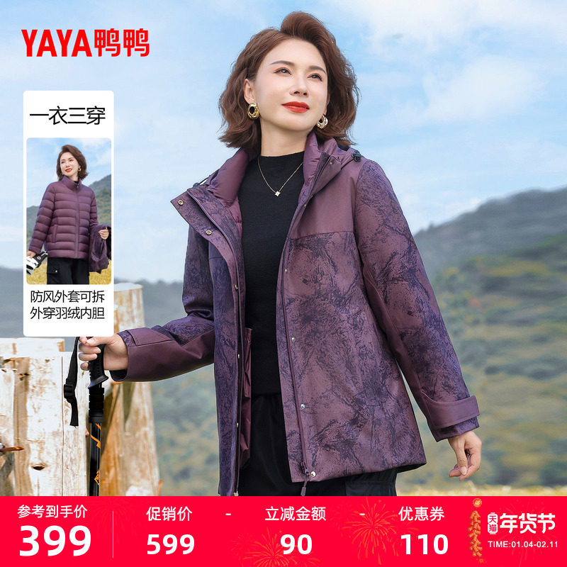 鸭鸭羽绒服女2025年冬季新款中老年短款时尚保暖气质妈妈装外套Y,女装/女士精品,羽绒服,淘宝优惠券,粉丝福利购,淘宝优惠卷