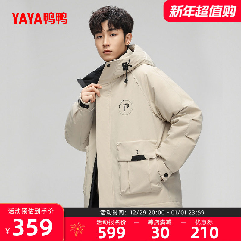 陈牧驰明星同款鸭鸭羽绒服男冬季新款连帽短款休闲加厚保暖外套A