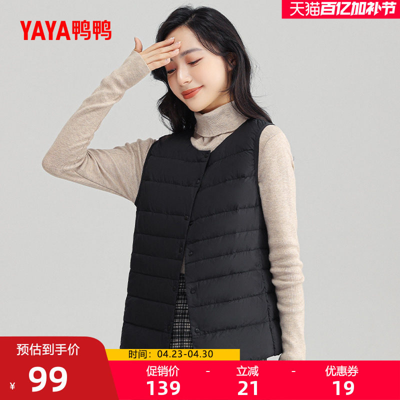 鸭鸭轻薄羽绒服马甲女短款冬季反季爆款韩版鸭绒内胆马夹背心外套