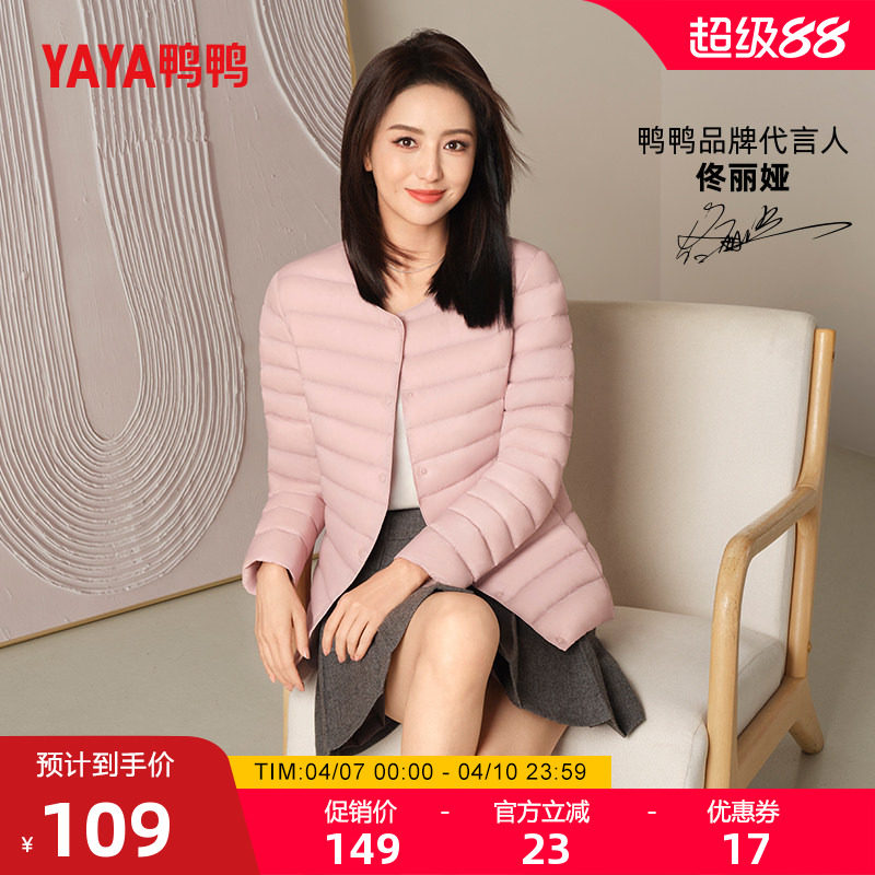 佟丽娅明星同款鸭鸭滑雪轻薄羽绒服女短冬季反季保暖内胆内搭外套