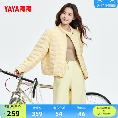 鸭鸭羽绒服简约时尚轻薄日常百搭