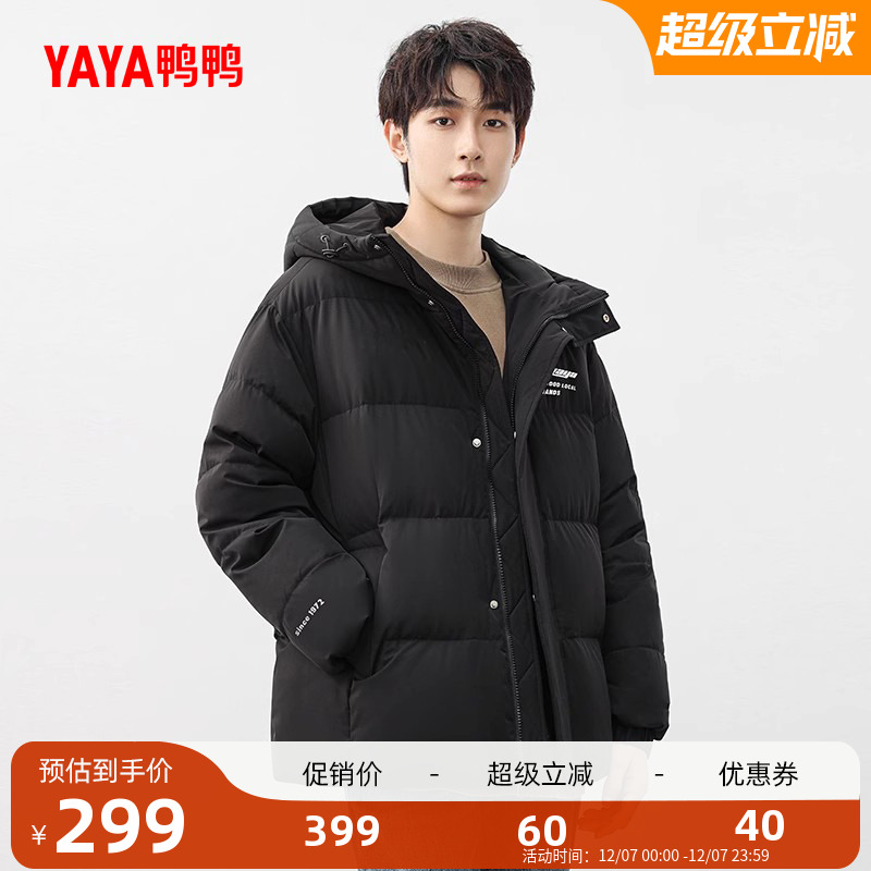 鸭鸭羽绒服男连帽显瘦面包服