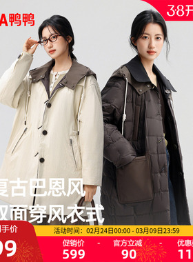 鸭鸭巴恩风羽绒服女2025年秋冬新品时尚拼色连帽双面穿保暖外套J