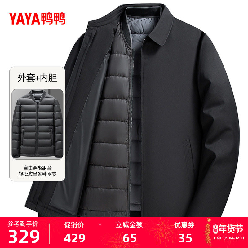 鸭鸭羽绒服男士2025冬季新品商务休闲翻领可拆卸内胆保暖厚外套F