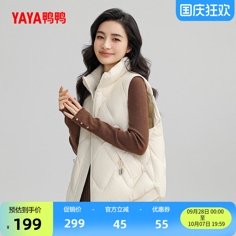 鸭鸭拉链短款立领羽绒马甲女