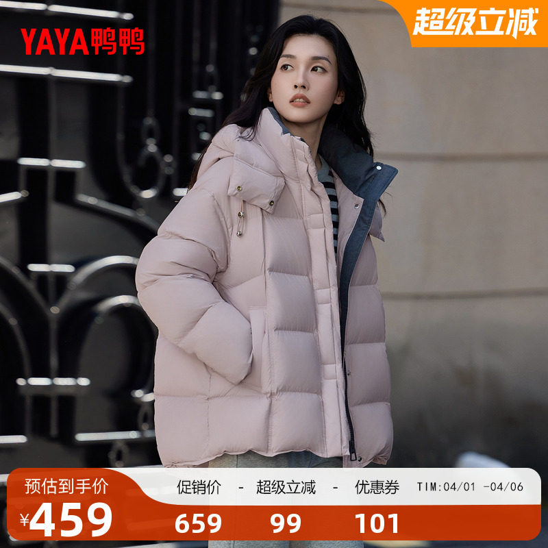 鸭鸭羽绒服女士2025年秋冬短款宽松面包服鸭绒加厚时尚保暖外套Y
