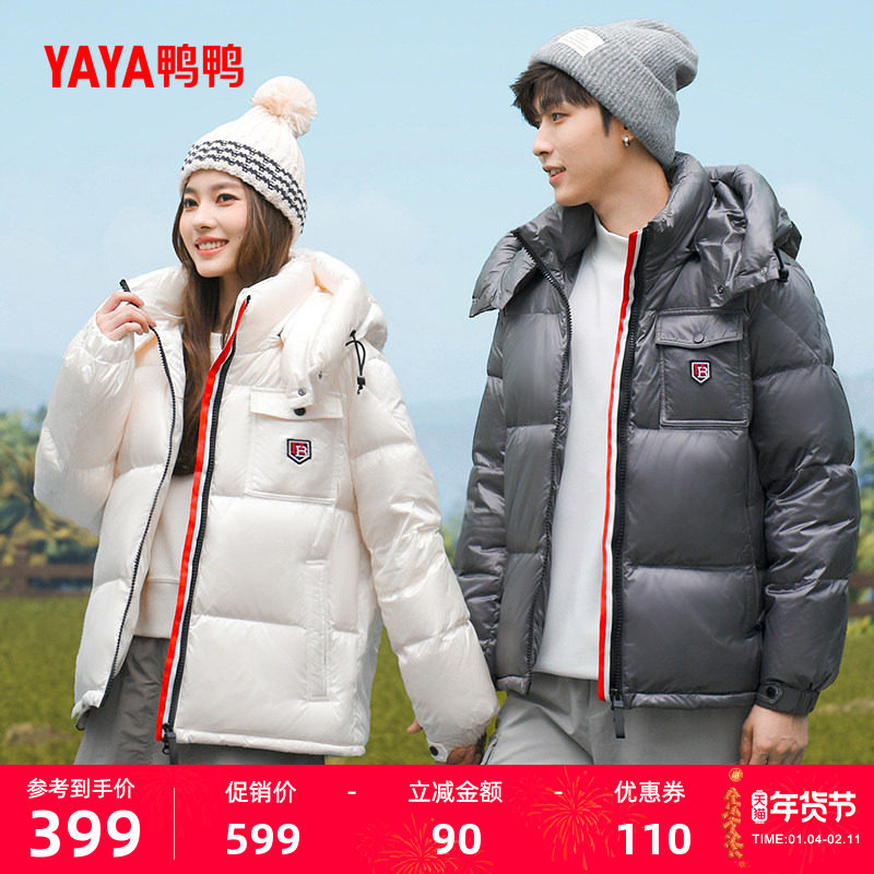 鸭鸭羽绒服男女同款2025冬季新品短款连帽时尚百搭加厚保暖外套A