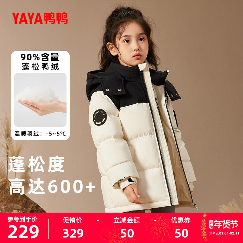 鸭鸭男女童羽绒服2025儿童加厚短款时尚面包服连帽保暖童装外套HR,童装/婴儿装/亲子装,羽绒服,淘宝优惠券,粉丝福利购,淘宝优惠卷