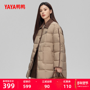 鸭鸭羽绒服女中长款2025冬季新品简约时尚百搭翻领鸭绒保暖外套Y