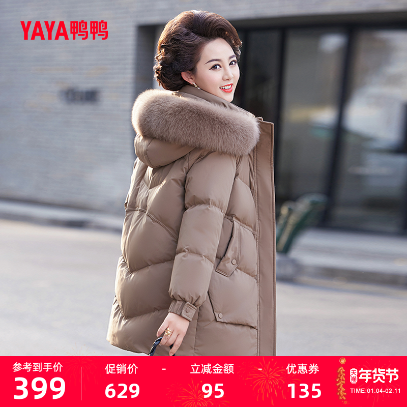 鸭鸭羽绒服女款2025秋冬新款中老年妈妈装加厚中长款狐狸毛领外套,淘宝优惠券,粉丝福利购,淘宝优惠卷