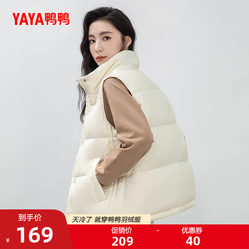 鸭鸭羽绒服马甲女立领休闲风马夹