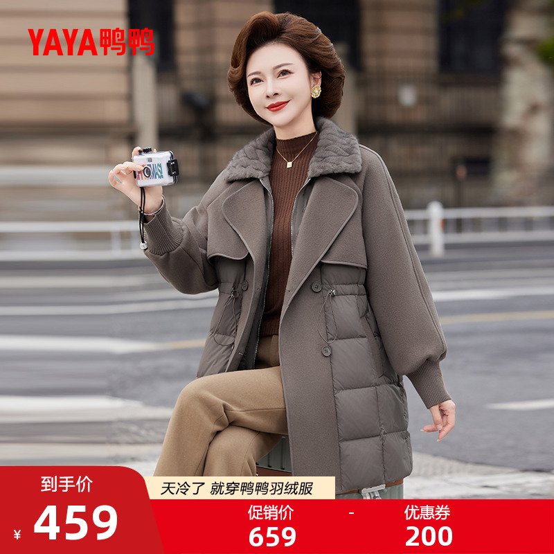 鸭鸭羽绒服女2025秋冬时尚休闲中老年加厚中长款妈妈装保暖外套S