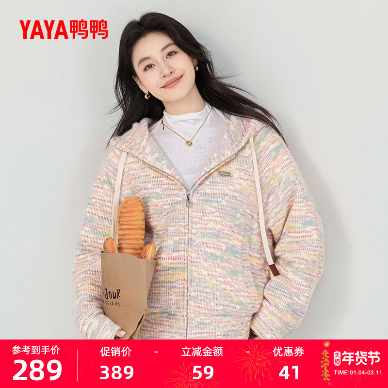 鸭鸭针织开衫羽绒服女短款2025冬季慵懒软糯连帽90鸭绒保暖外套J