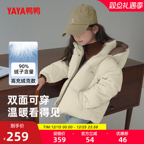 鸭鸭童装羽绒服短款连帽男女童