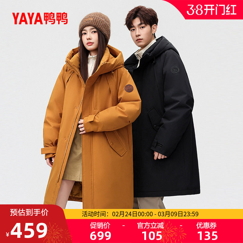 鸭鸭羽绒服2025冬季新品中长款时尚外套男女同款户外保暖羽绒服S