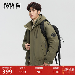 漫步系列 加厚连帽时尚 鸭鸭羽绒服2025冬季 短款 休闲外套Y 男士