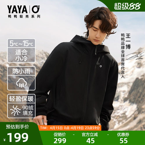 王一博同款羽绒服送明信片