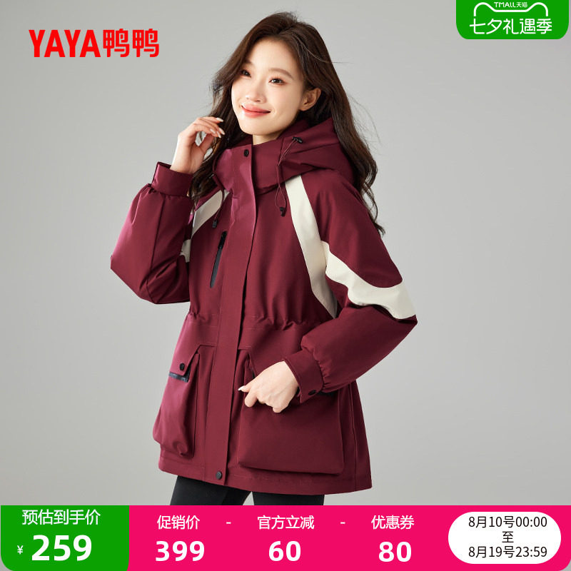 鸭鸭时尚中长款连帽羽绒服