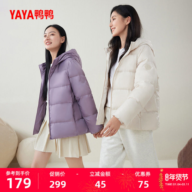 鸭鸭轻薄羽绒服女短款小个子2025年秋冬新连帽百搭韩版修身外套W
