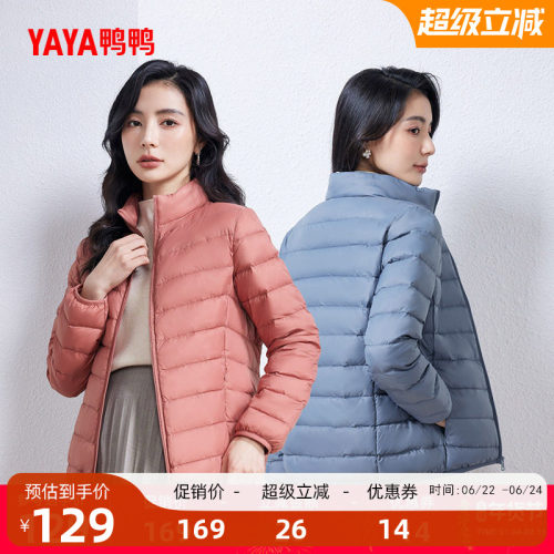 鸭鸭羽绒服女简约短款轻薄外套