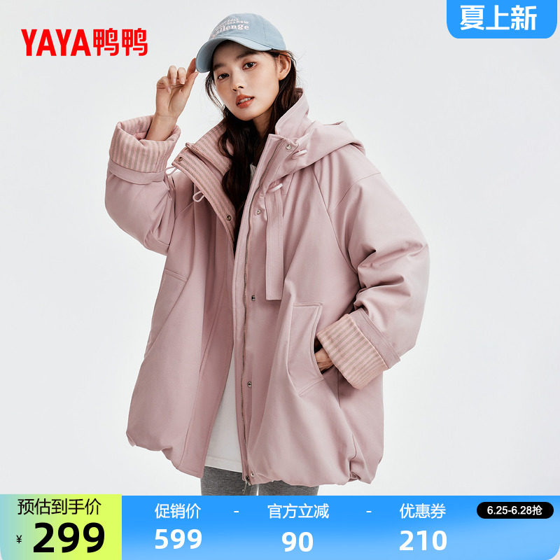 鸭鸭2026年反季新品短款羽绒服