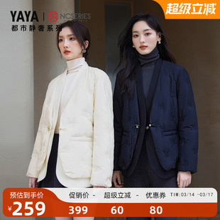 【都市静奢系列】鸭鸭新中式轻薄羽绒服女冬季新V领国风鸭绒外套J
