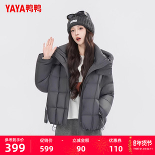 鸭鸭羽绒服女2025年冬季新款上新时尚简约百搭保暖短款鸭绒外套F